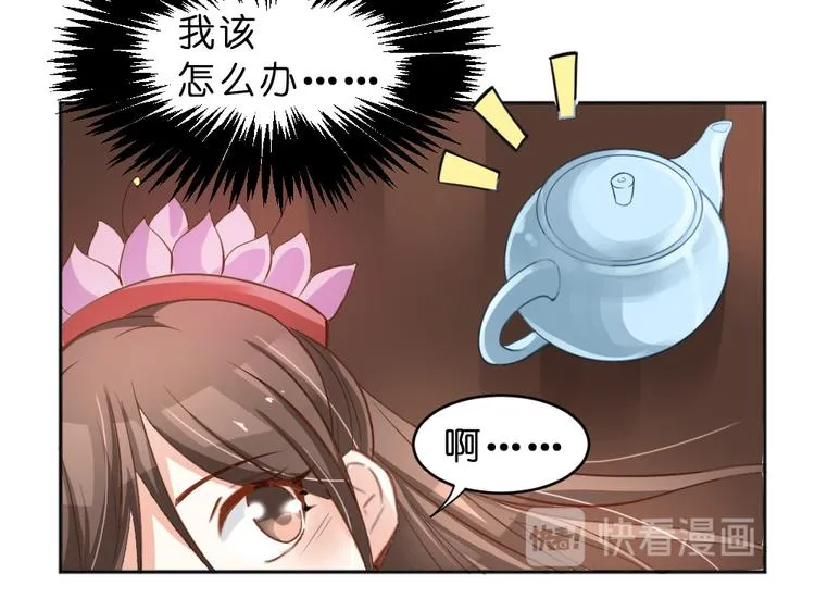 第14话 霸王硬上弓 第31页