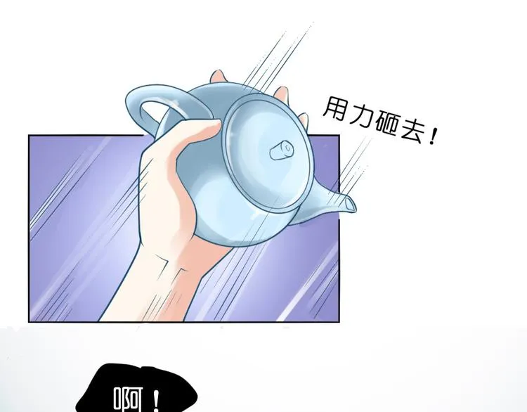 第14话 霸王硬上弓 第32页