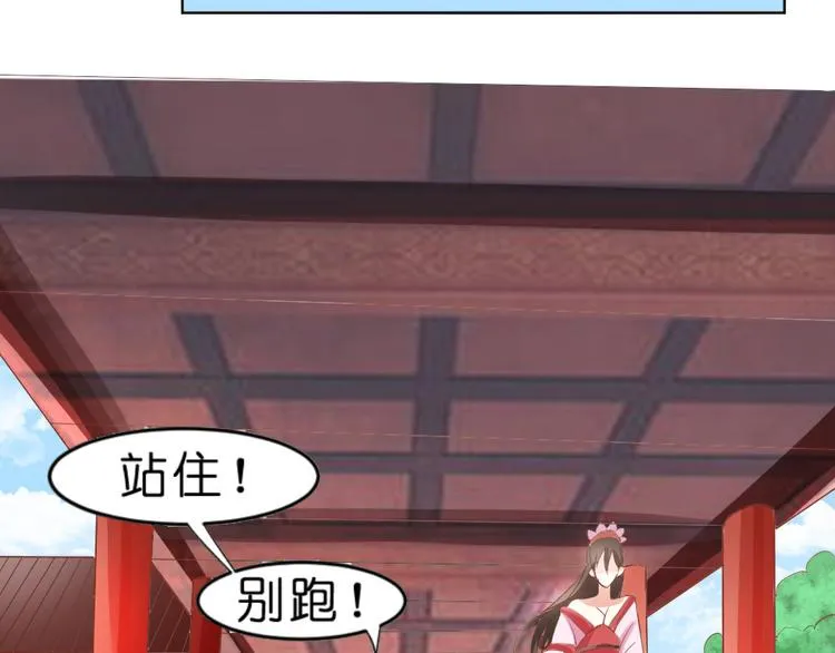 第14话 霸王硬上弓 第40页