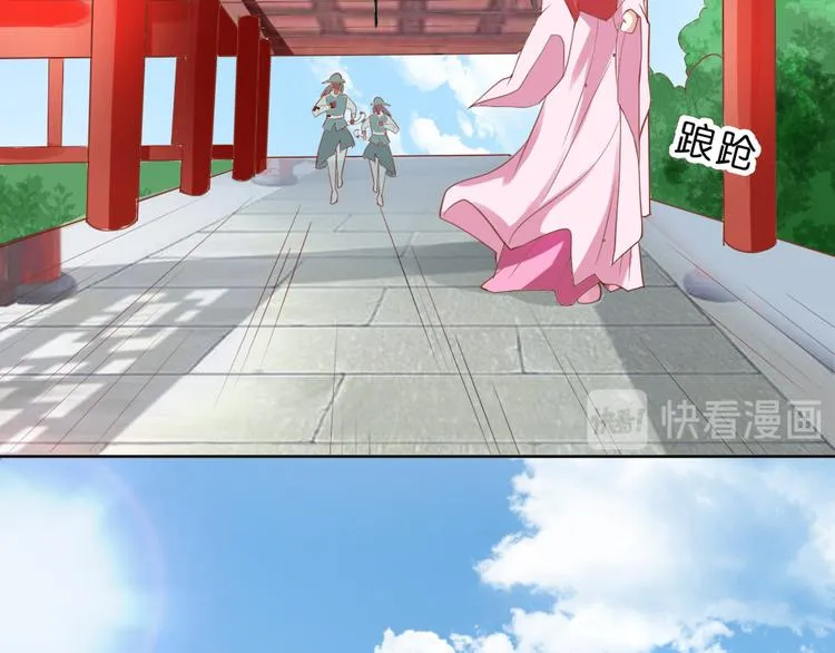 第14话 霸王硬上弓 第41页