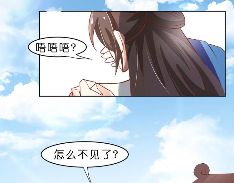 第14话 霸王硬上弓 第42页