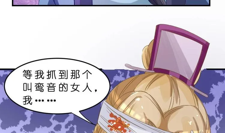 第15话 谋害之罪 第29页