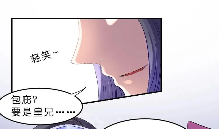 第15话 谋害之罪 第49页
