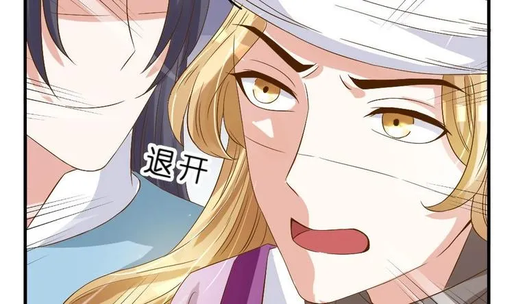 第15话 谋害之罪 第53页