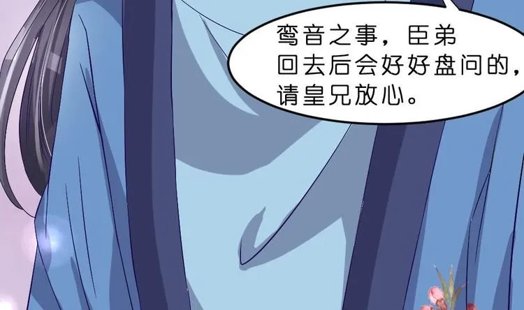 第15话 谋害之罪 第56页