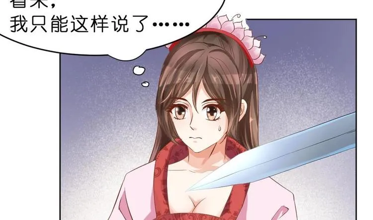 第16话 璟王妃回来了 第7页