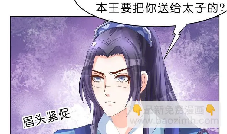 第16话 璟王妃回来了 第10页