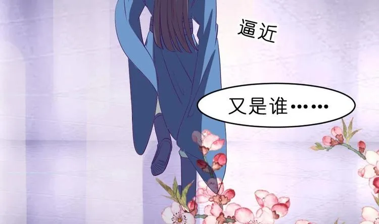 第16话 璟王妃回来了 第17页