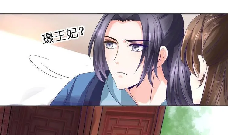 第16话 璟王妃回来了 第22页