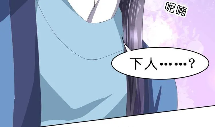 第16话 璟王妃回来了 第32页