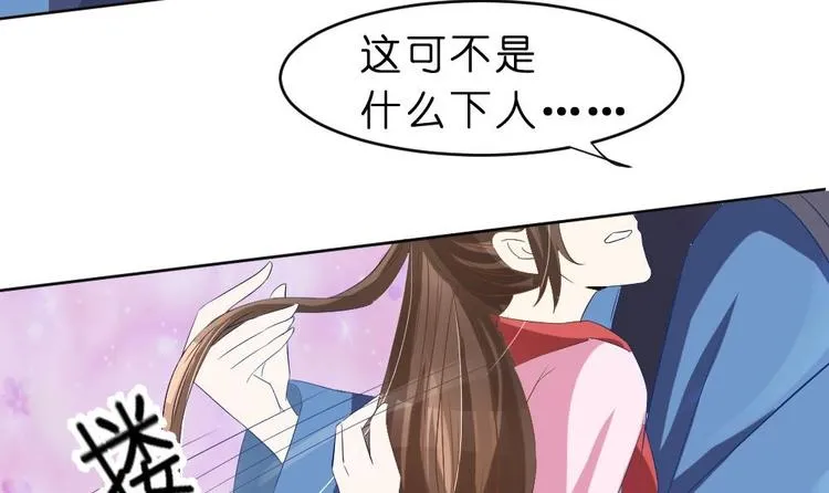 第16话 璟王妃回来了 第33页