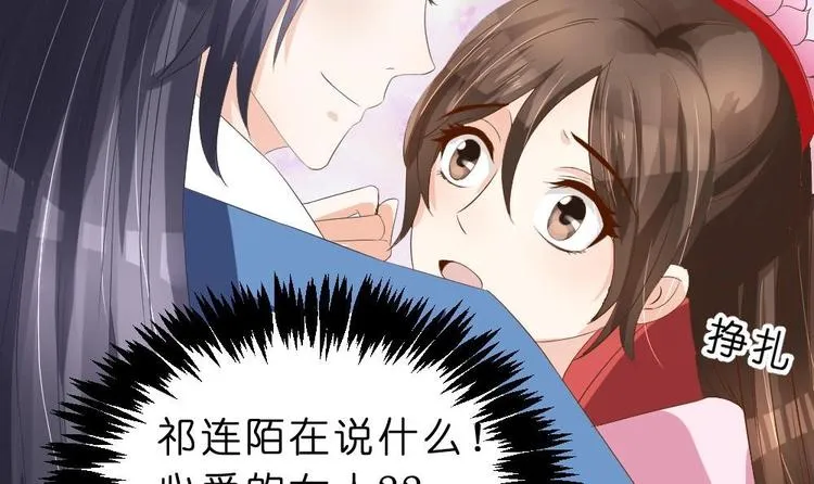 第16话 璟王妃回来了 第36页