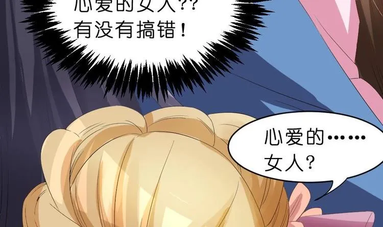 第16话 璟王妃回来了 第37页