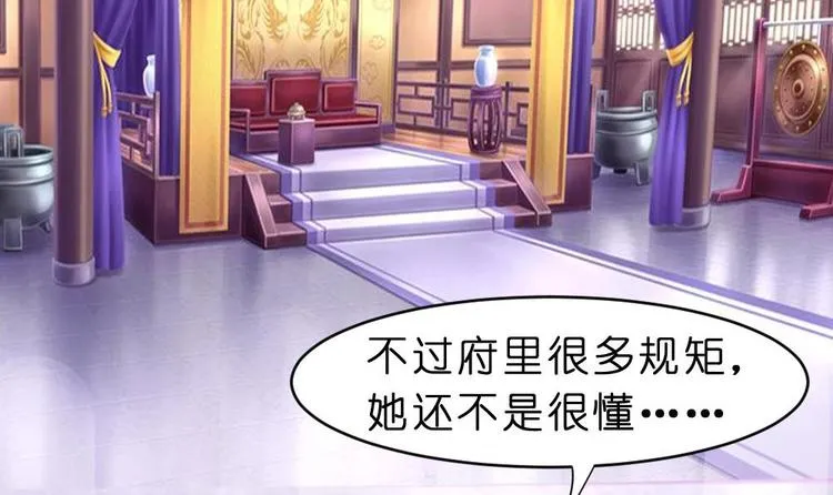 第16话 璟王妃回来了 第42页