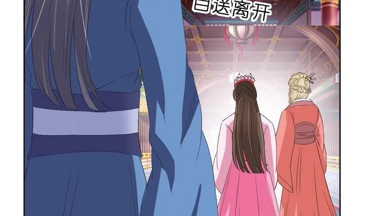 第16话 璟王妃回来了 第52页