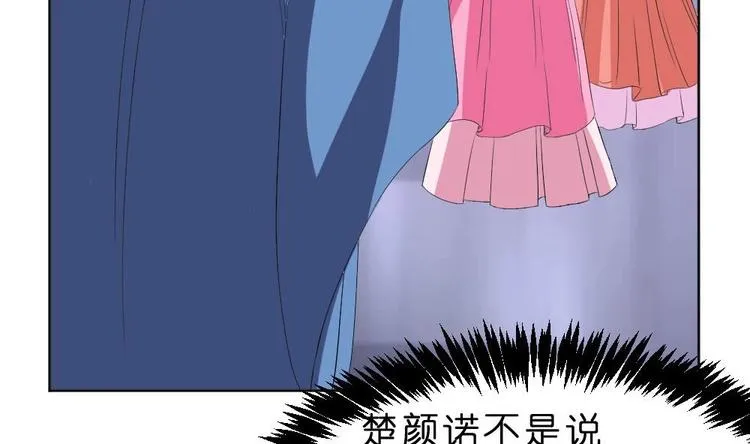 第16话 璟王妃回来了 第53页
