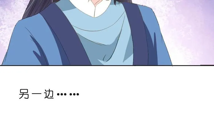 第16话 璟王妃回来了 第55页