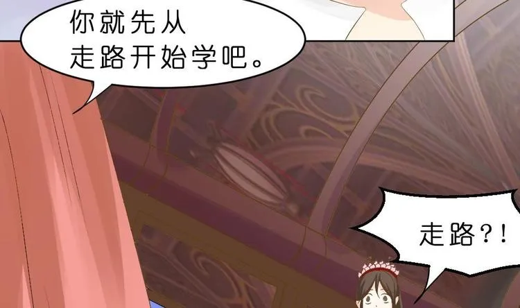 第16话 璟王妃回来了 第62页