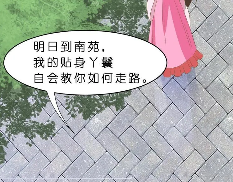 第16话 璟王妃回来了 第66页
