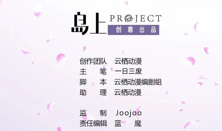 第17话 南苑闹剧 第2页