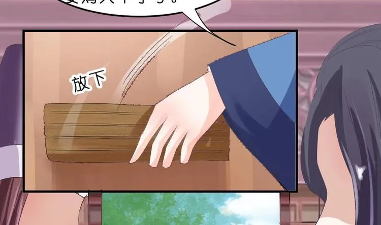 第17话 南苑闹剧 第10页
