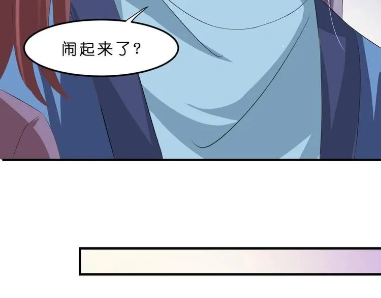 第17话 南苑闹剧 第15页