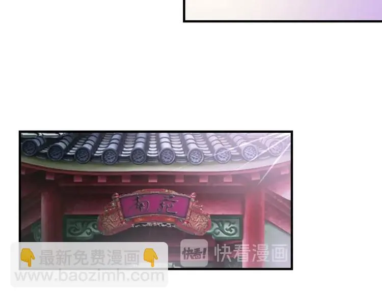 第17话 南苑闹剧 第17页