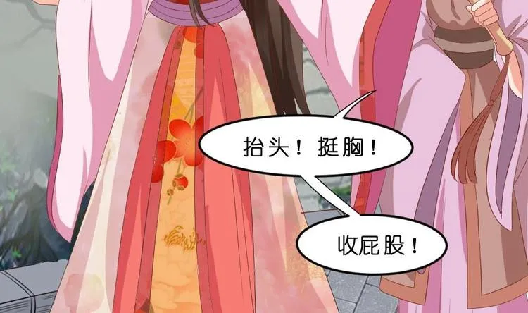 第17话 南苑闹剧 第22页