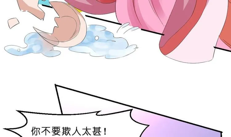 第17话 南苑闹剧 第29页