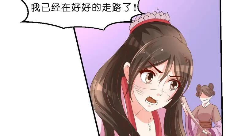 第17话 南苑闹剧 第30页