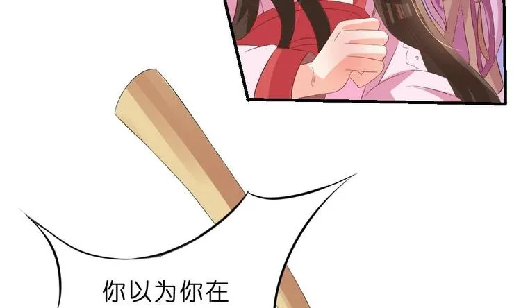 第17话 南苑闹剧 第31页