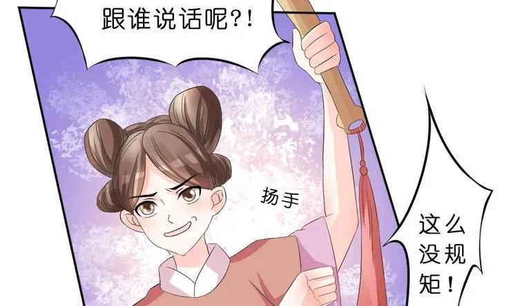 第17话 南苑闹剧 第32页