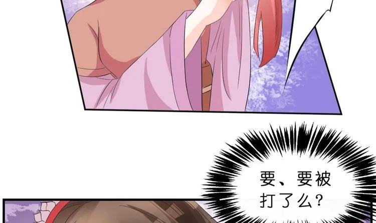 第17话 南苑闹剧 第33页