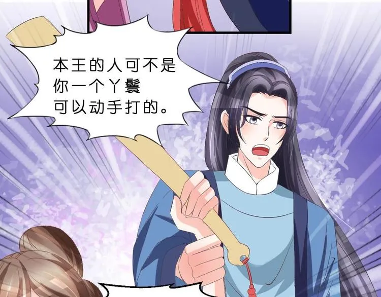 第17话 南苑闹剧 第37页