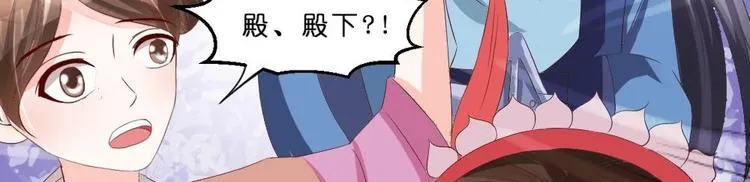 第17话 南苑闹剧 第38页