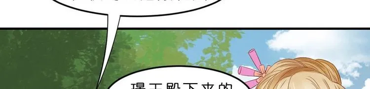 第17话 南苑闹剧 第40页