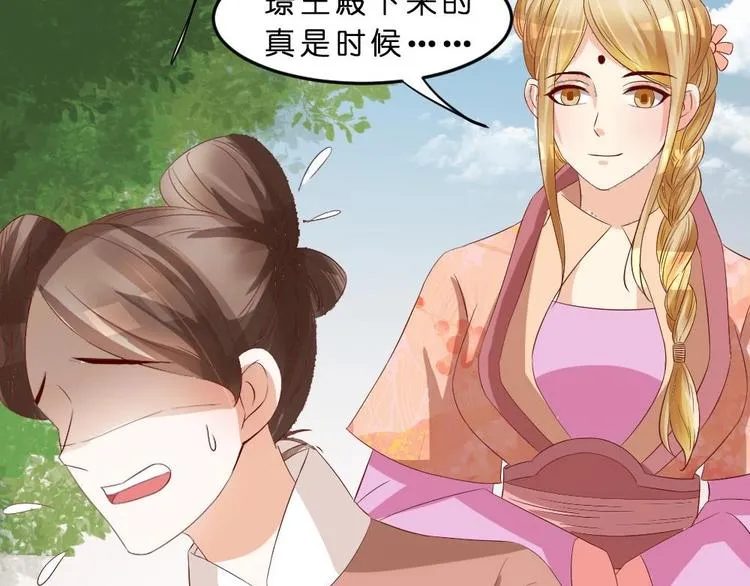 第17话 南苑闹剧 第41页