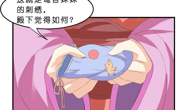 第17话 南苑闹剧 第46页