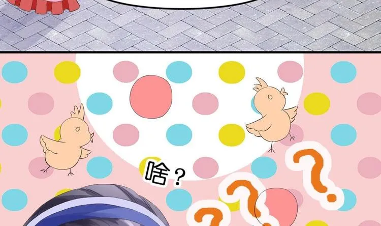 第17话 南苑闹剧 第49页