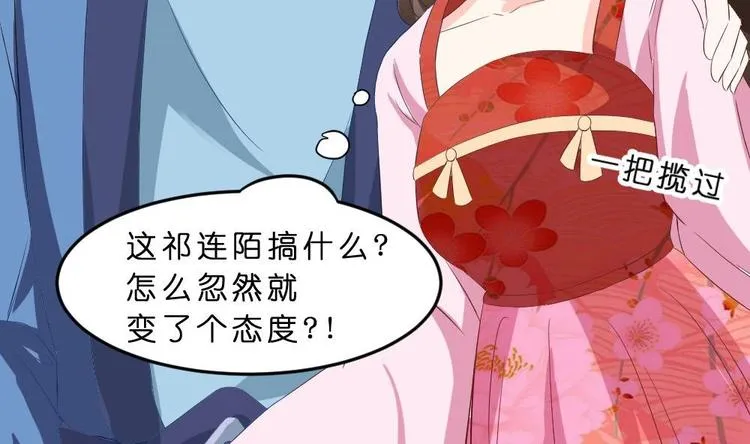 第17话 南苑闹剧 第56页