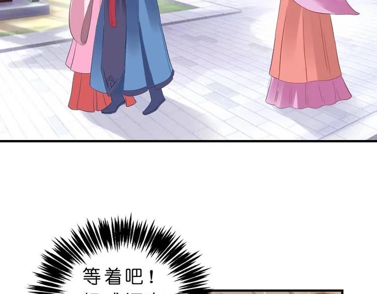 第17话 南苑闹剧 第60页