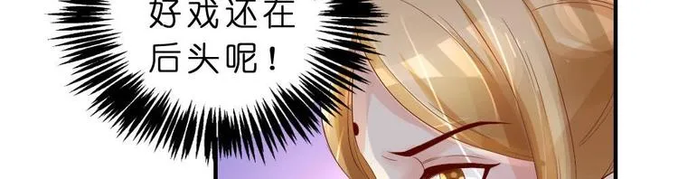 第17话 南苑闹剧 第61页
