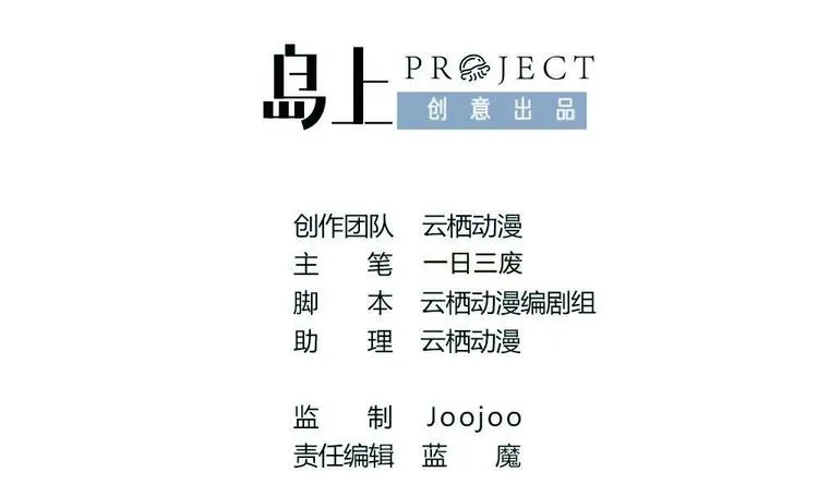 第18话 本王好看吗？ 第2页