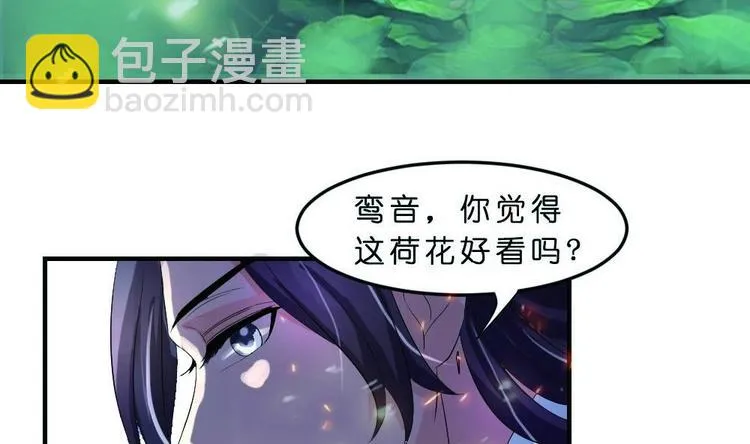 第18话 本王好看吗？ 第5页