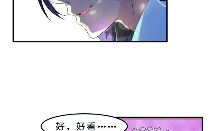 第18话 本王好看吗？ 第6页