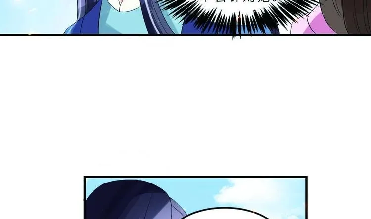 第18话 本王好看吗？ 第10页
