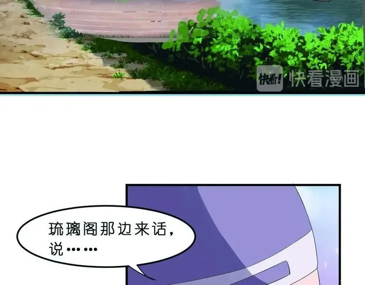 第18话 本王好看吗？ 第19页