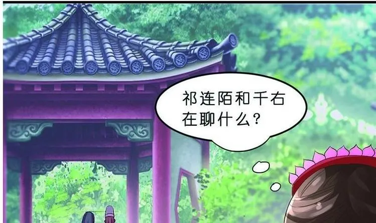 第19话 心跳加速 第9页