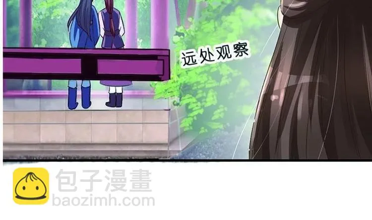 第19话 心跳加速 第10页