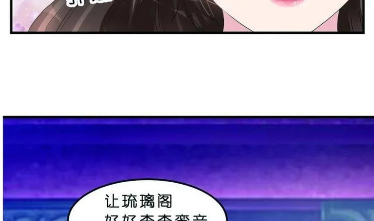 第19话 心跳加速 第16页